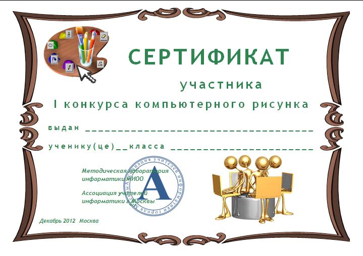 сертификат1конк рис